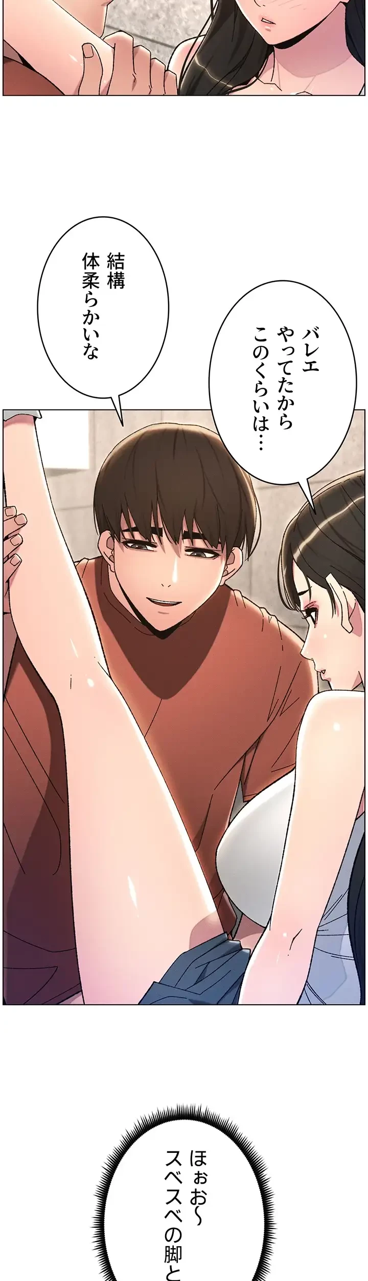 妹とする ラブレクチャー 第23話 - 4