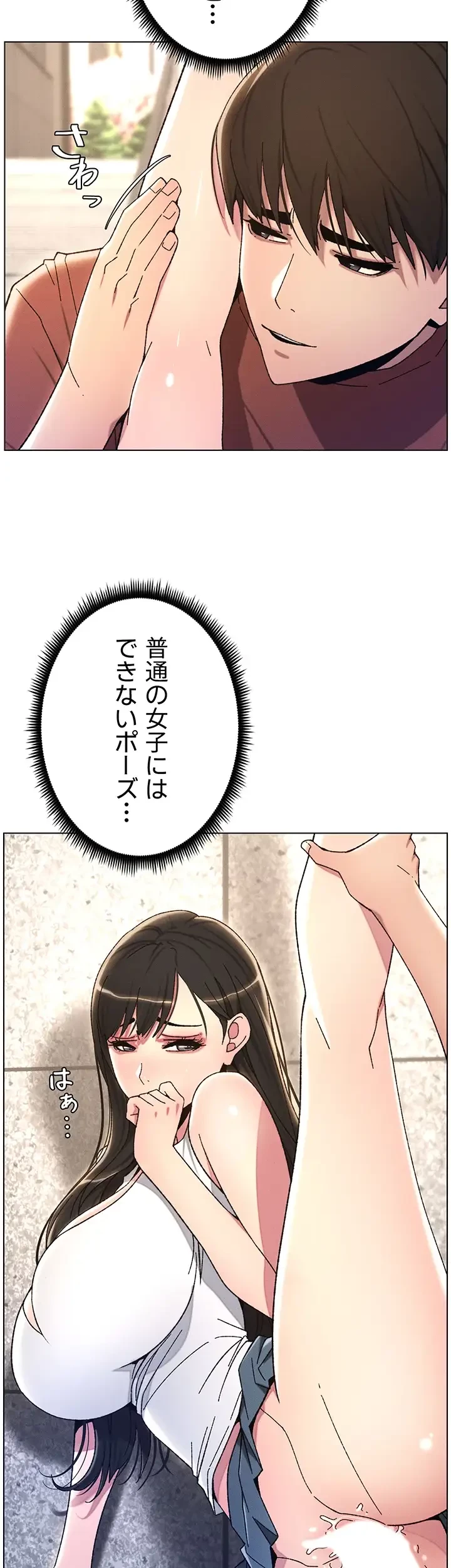 妹とする ラブレクチャー 第23話 - 5