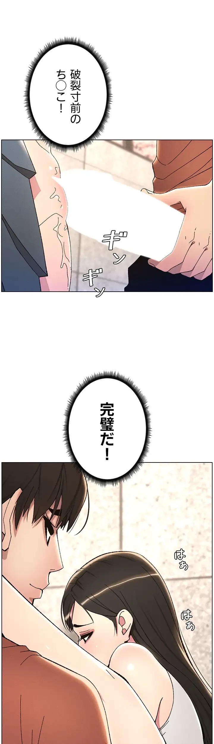 妹とする ラブレクチャー 第23話 - 7