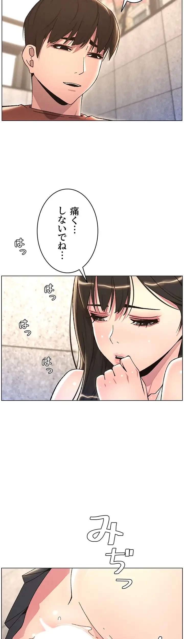 妹とする ラブレクチャー 第23話 - 9