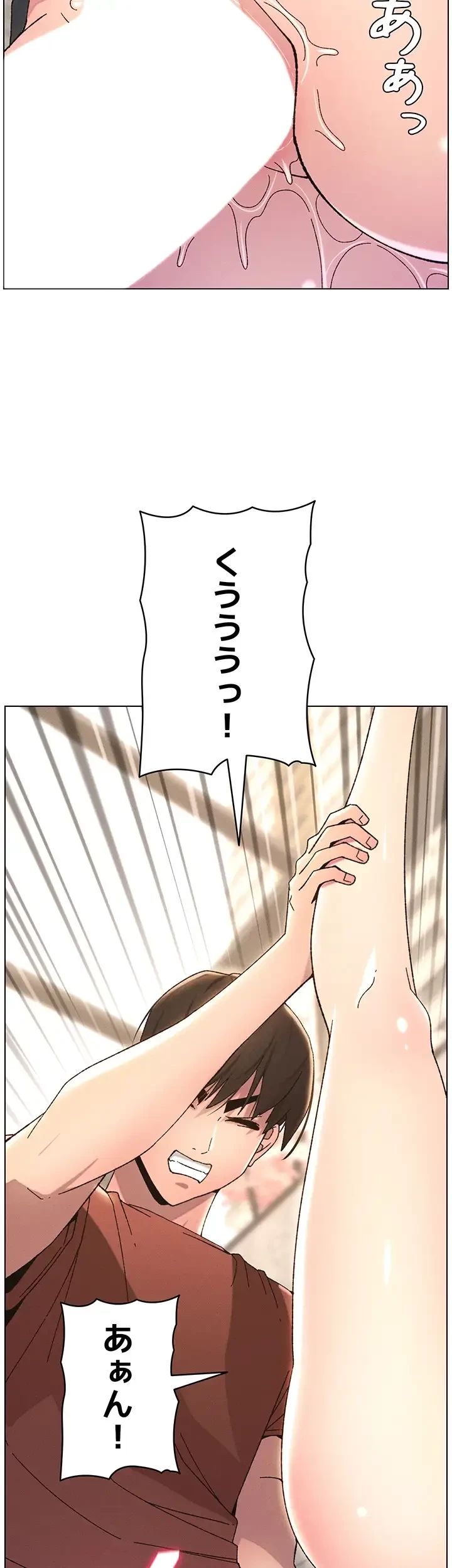 妹とする ラブレクチャー 第23話 - 10