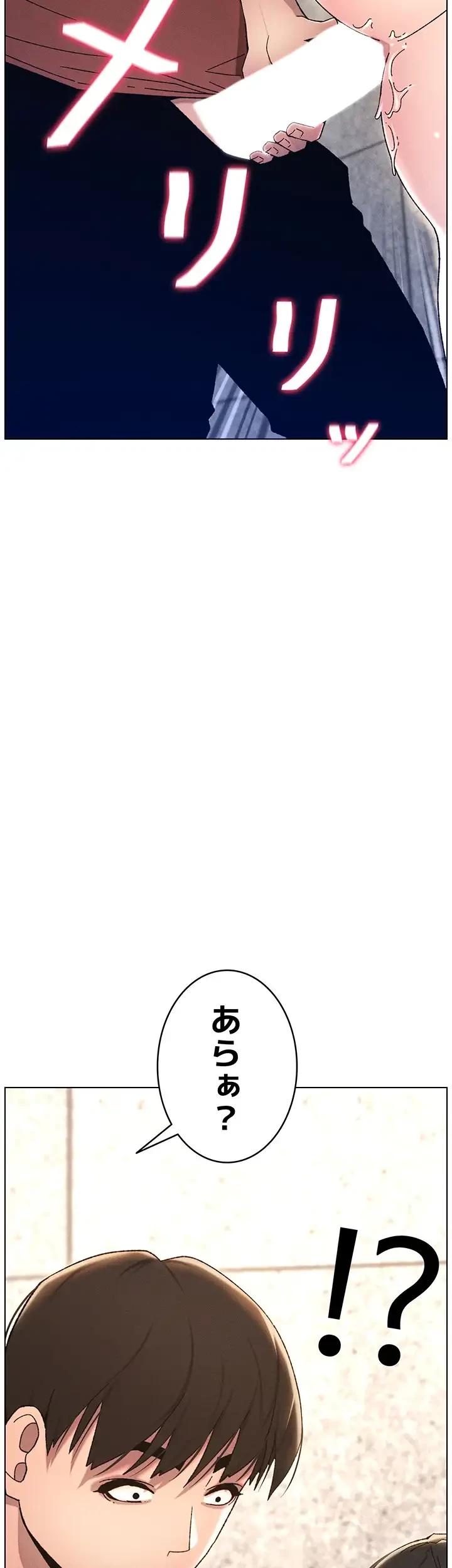 妹とする ラブレクチャー 第23話 - 11