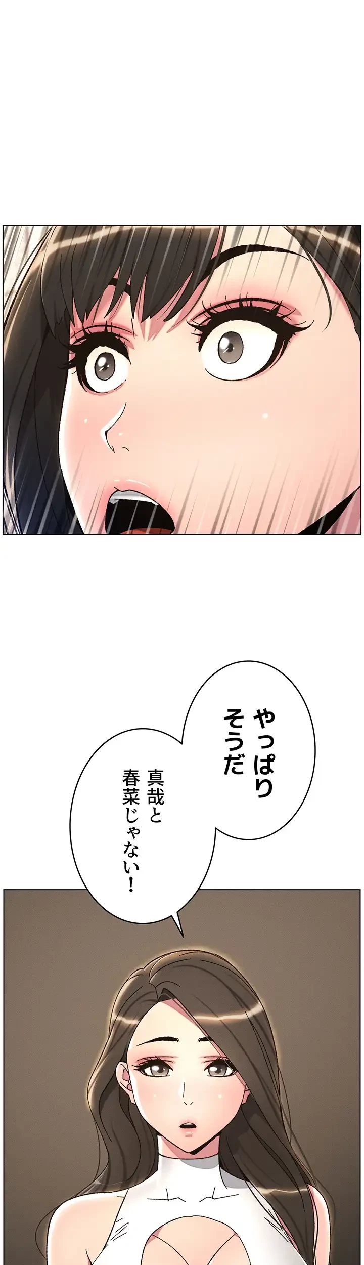 妹とする ラブレクチャー 第23話 - 13