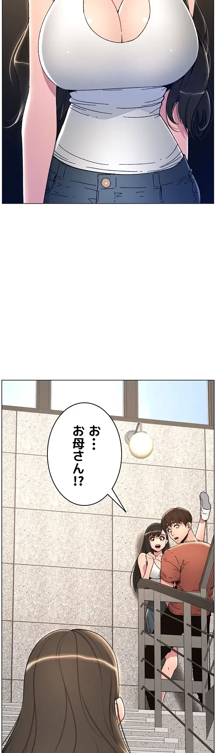 妹とする ラブレクチャー 第23話 - 14