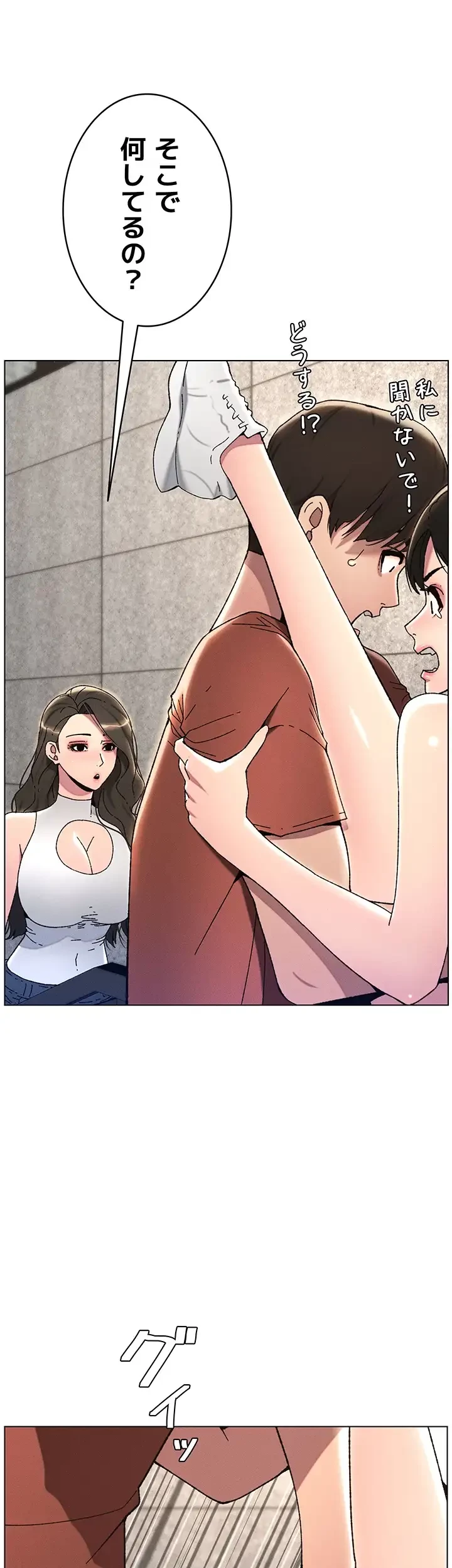 妹とする ラブレクチャー 第23話 - 17