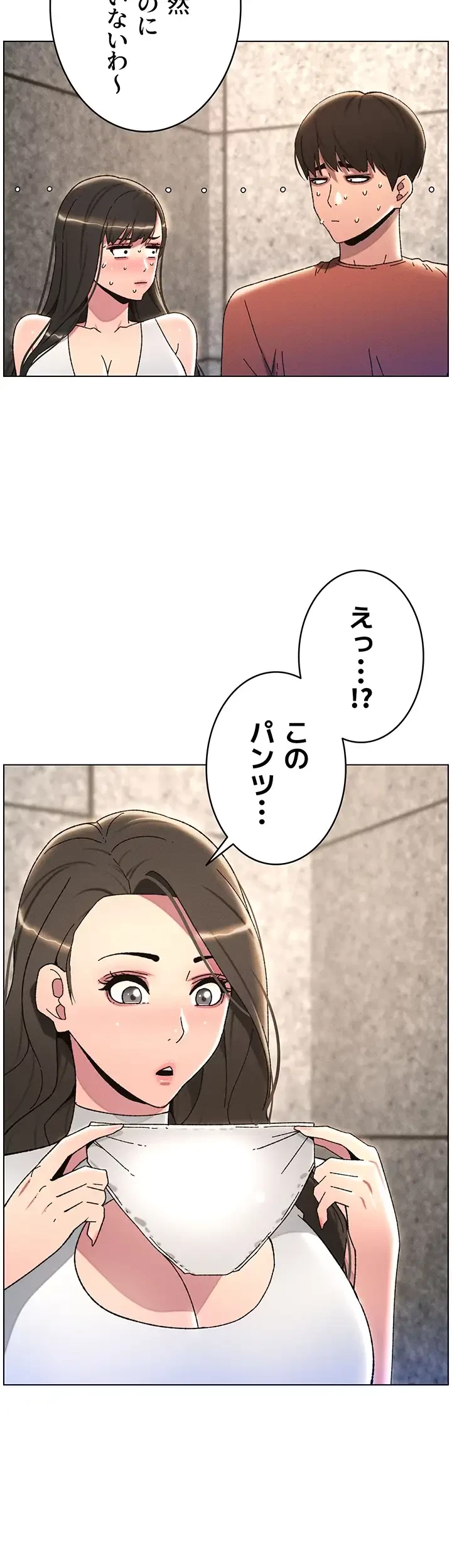 妹とする ラブレクチャー 第23話 - 22