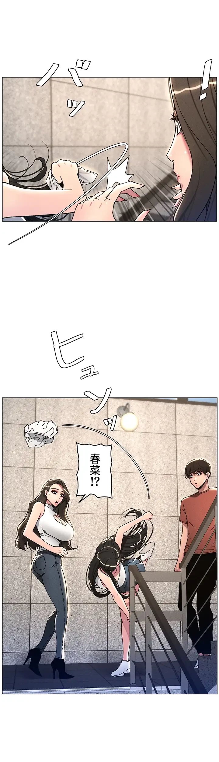 妹とする ラブレクチャー 第23話 - 24