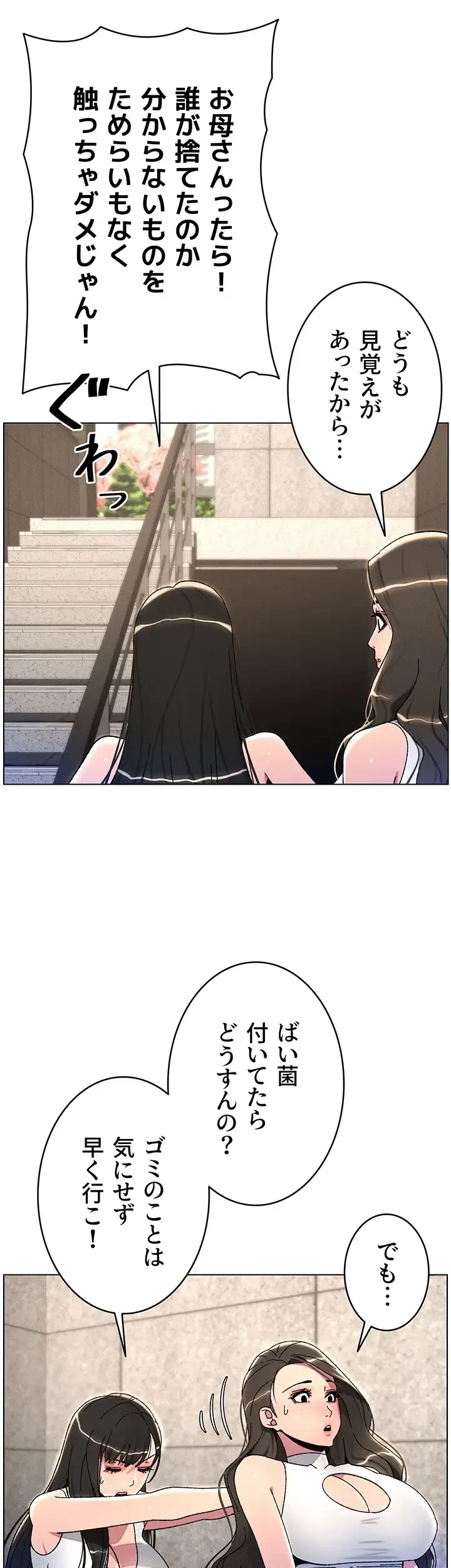 妹とする ラブレクチャー 第23話 - 25