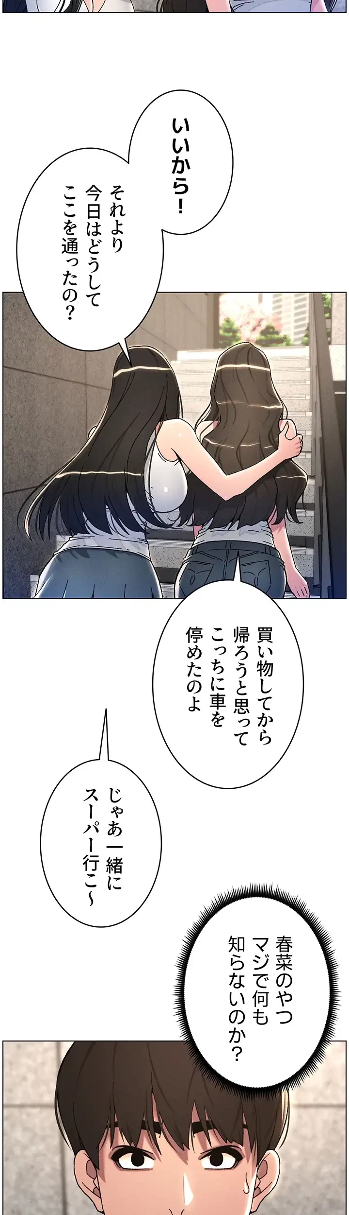 妹とする ラブレクチャー 第23話 - 26