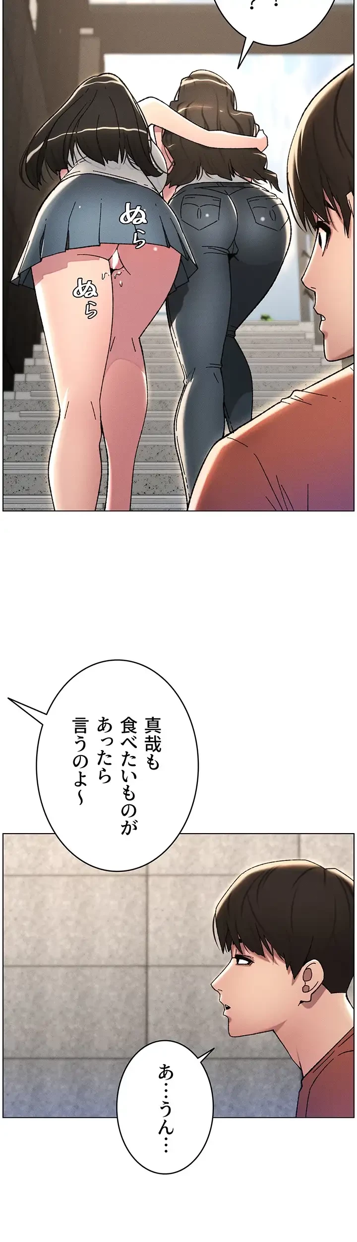 妹とする ラブレクチャー 第23話 - 28