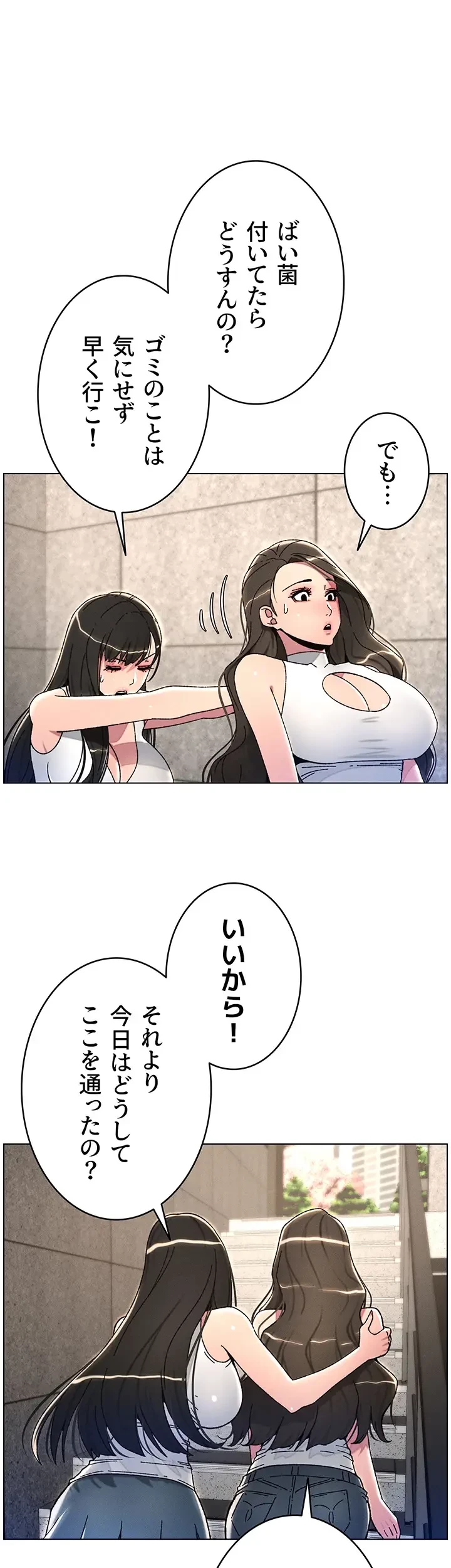 妹とする ラブレクチャー 第24話 - 1