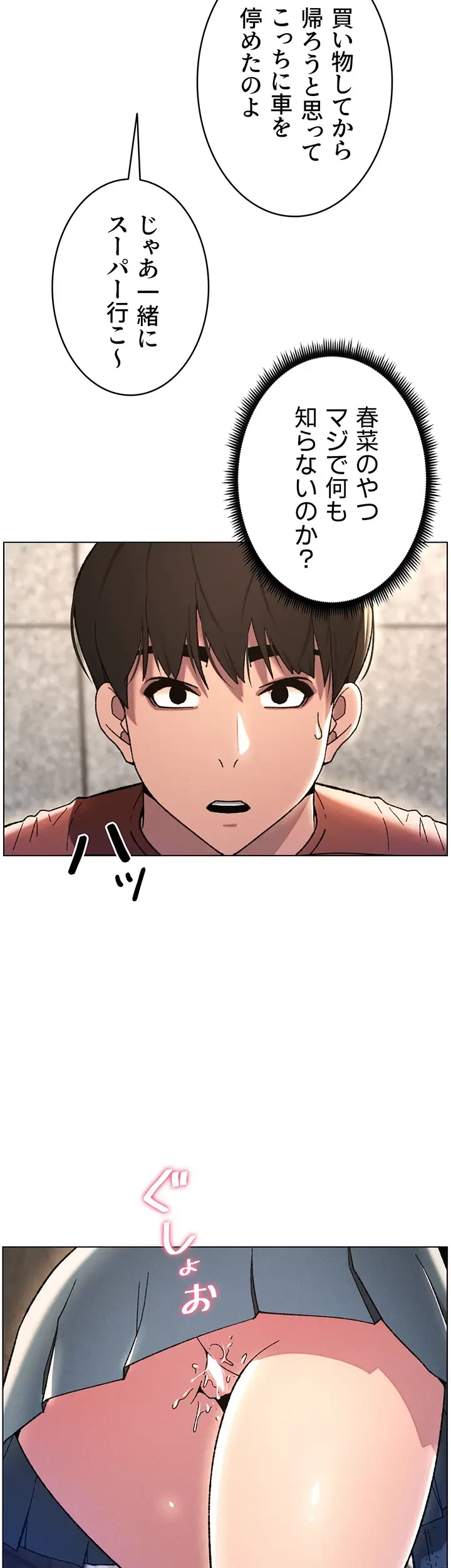 妹とする ラブレクチャー 第24話 - 2