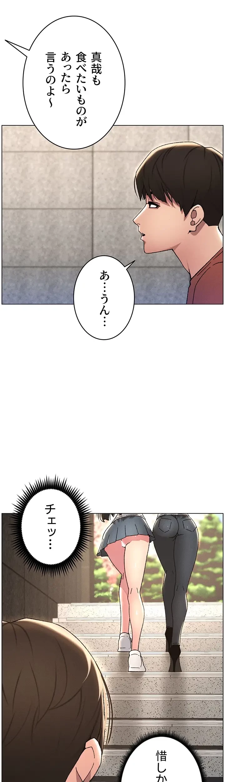 妹とする ラブレクチャー 第24話 - 4