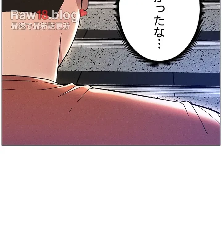 妹とする ラブレクチャー 第24話 - 5