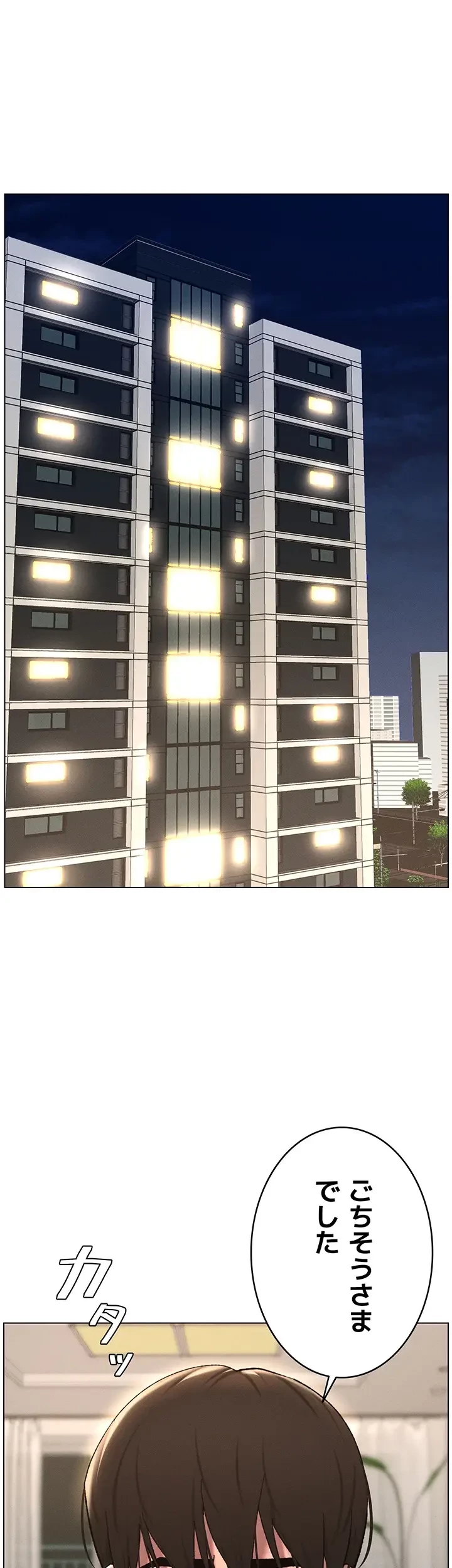 妹とする ラブレクチャー 第24話 - 8