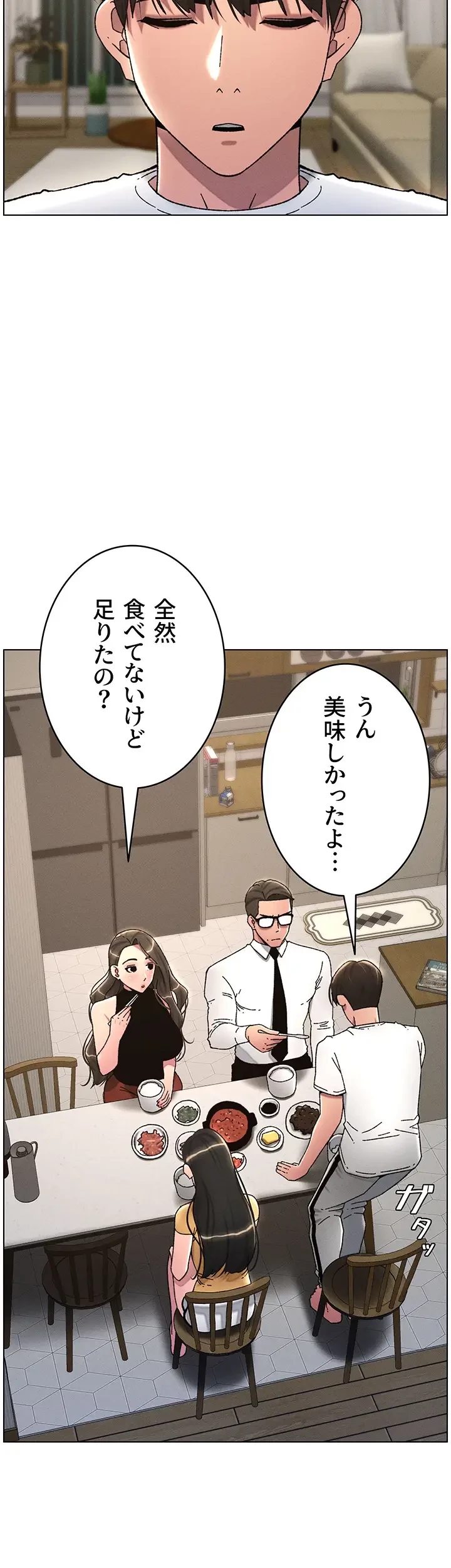 妹とする ラブレクチャー 第24話 - 9