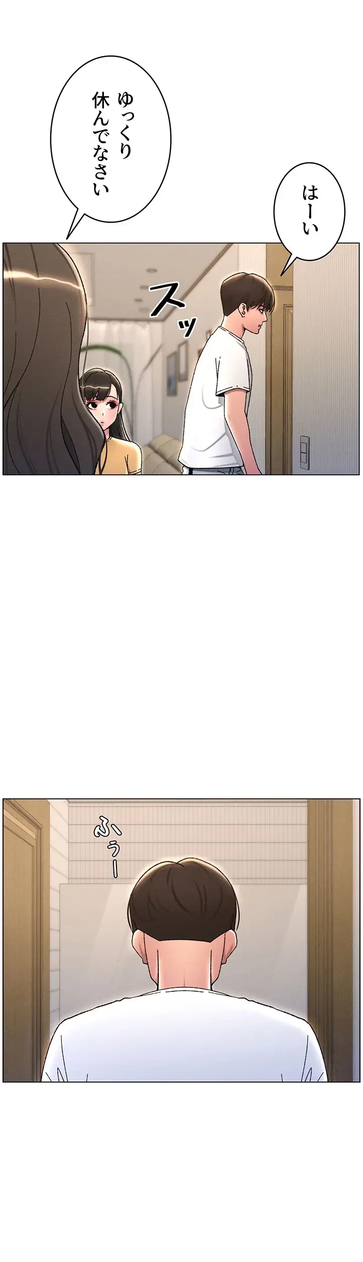 妹とする ラブレクチャー 第24話 - 10