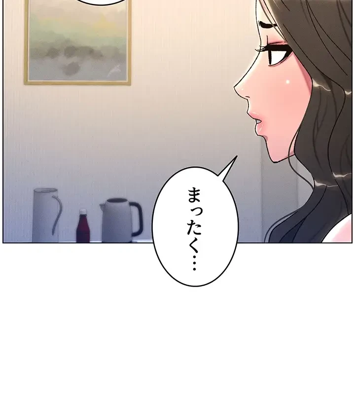 妹とする ラブレクチャー 第24話 - 13