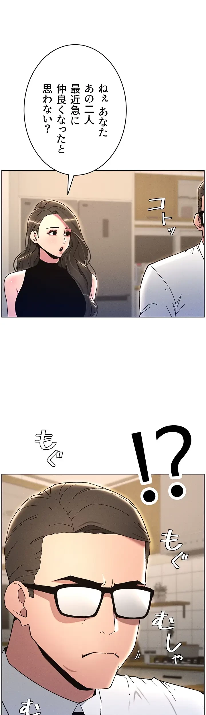 妹とする ラブレクチャー 第24話 - 14