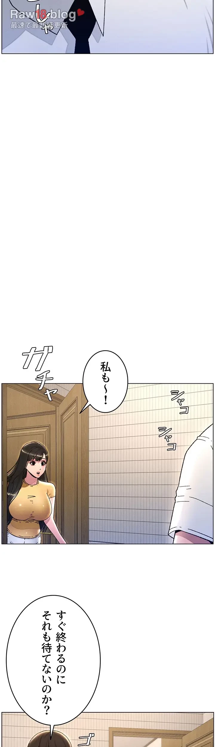 妹とする ラブレクチャー 第24話 - 15