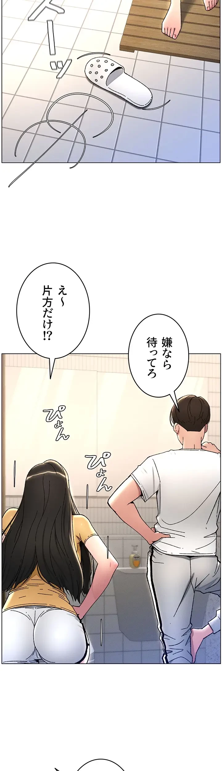 妹とする ラブレクチャー 第24話 - 17