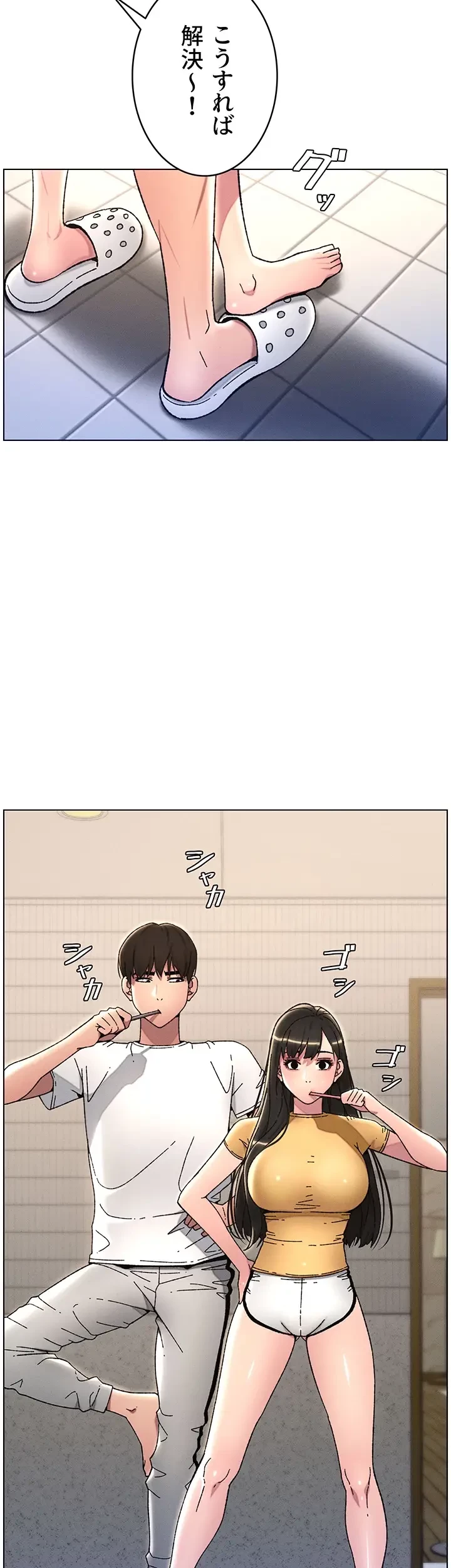 妹とする ラブレクチャー 第24話 - 18