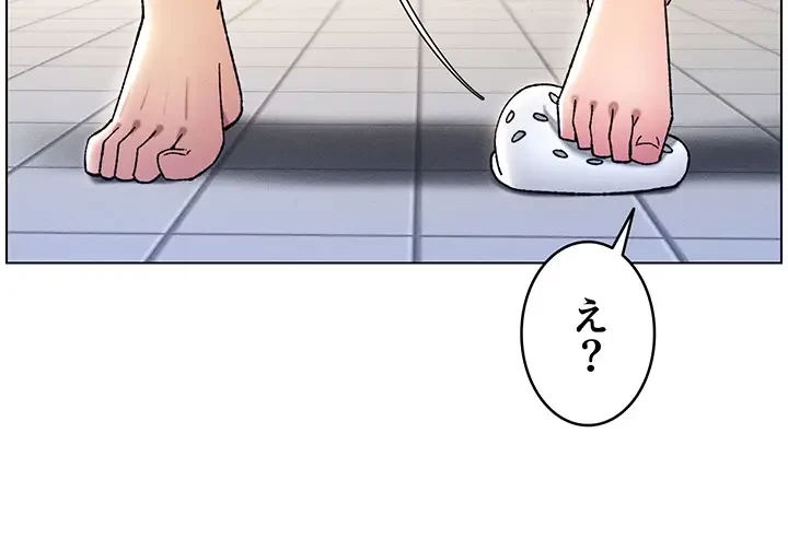 妹とする ラブレクチャー 第24話 - 20