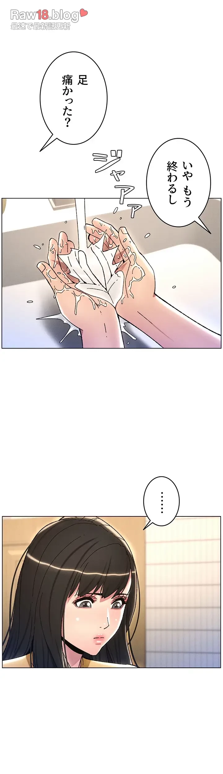 妹とする ラブレクチャー 第24話 - 21