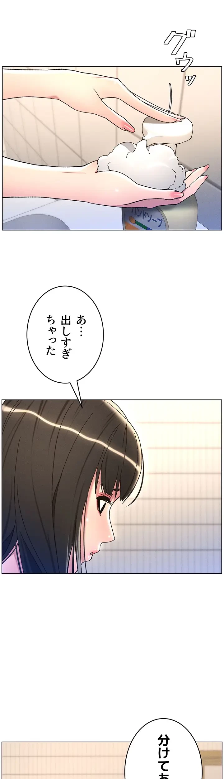 妹とする ラブレクチャー 第24話 - 22