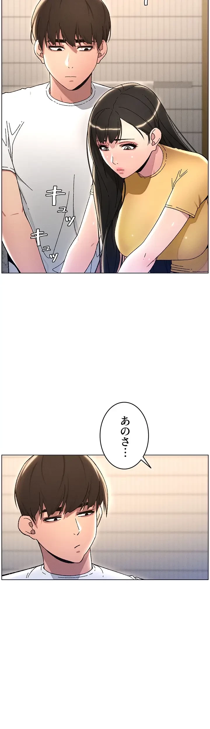 妹とする ラブレクチャー 第24話 - 25