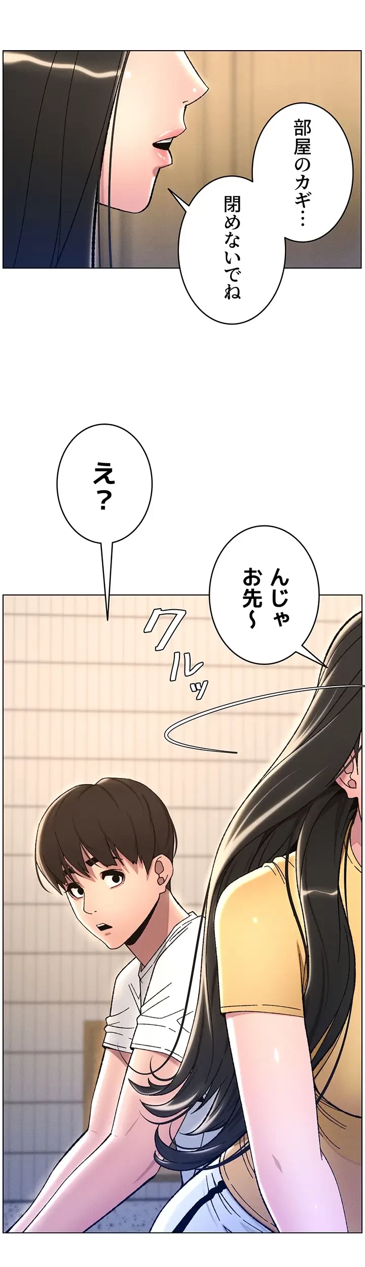 妹とする ラブレクチャー 第24話 - 26