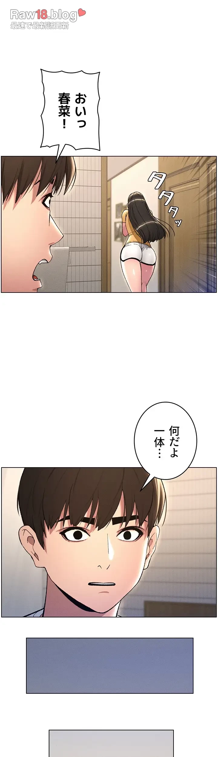 妹とする ラブレクチャー 第24話 - 28