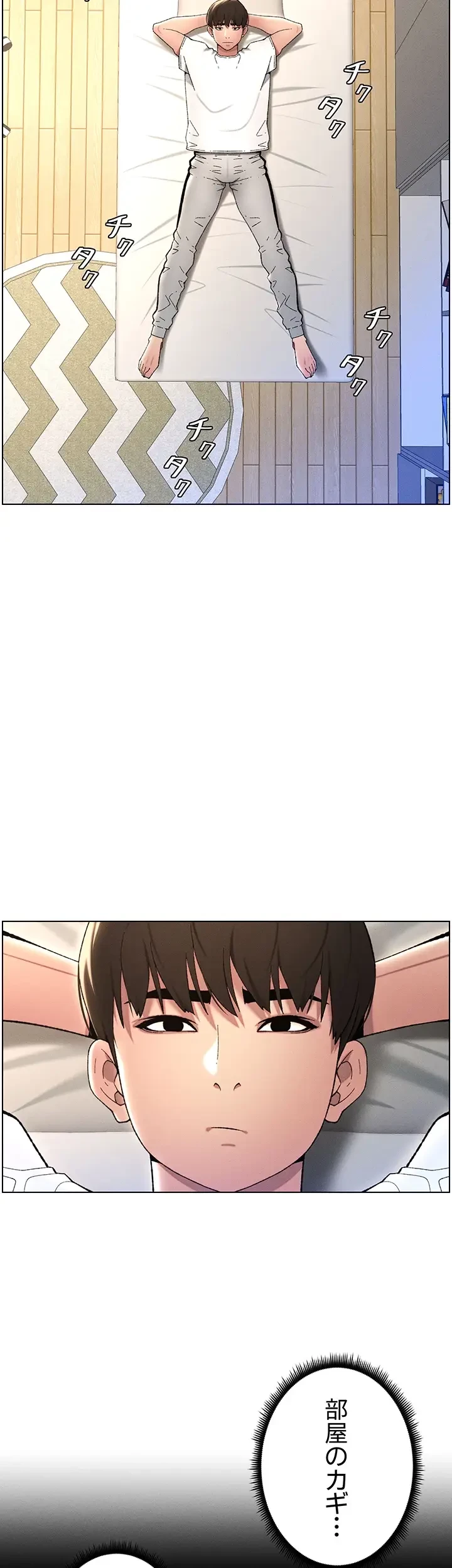 妹とする ラブレクチャー 第24話 - 30