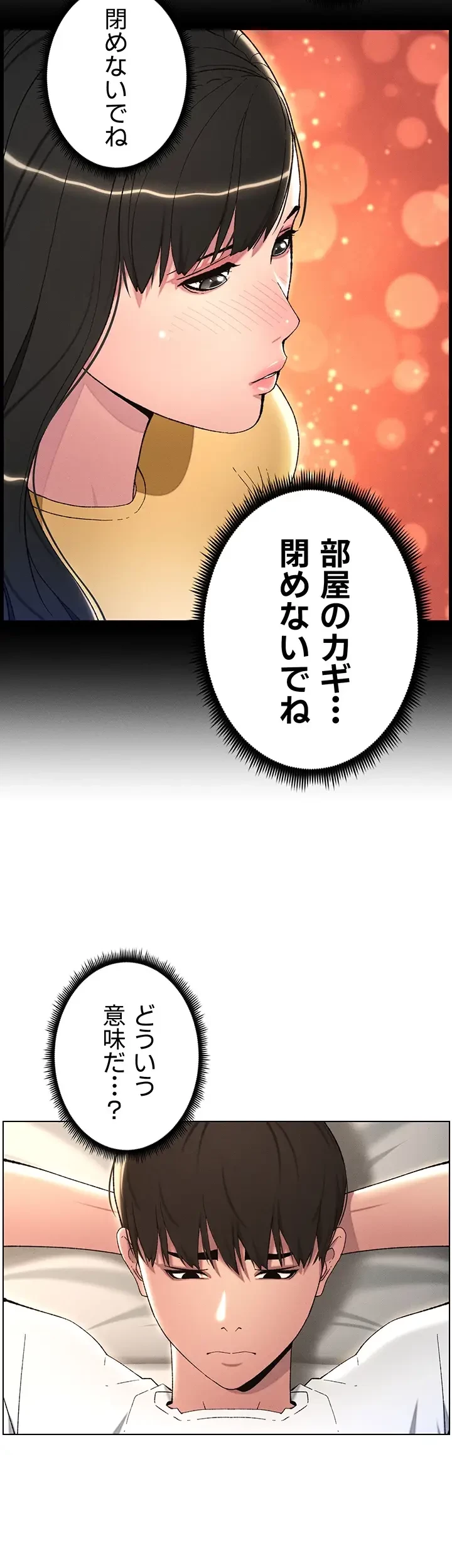 妹とする ラブレクチャー 第24話 - 31