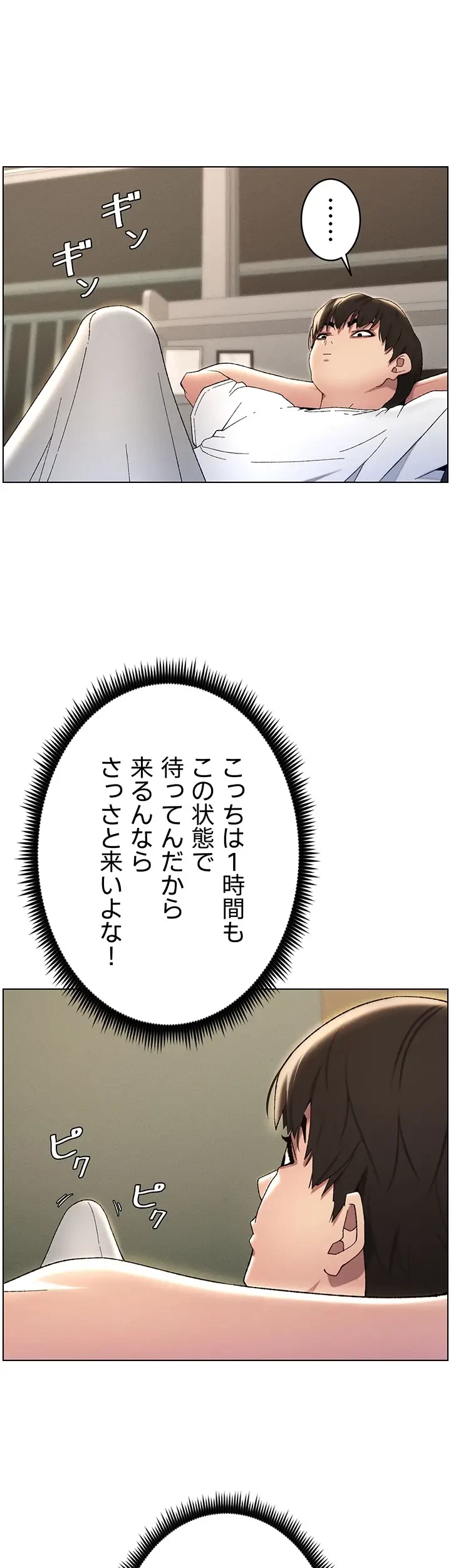 妹とする ラブレクチャー 第24話 - 32