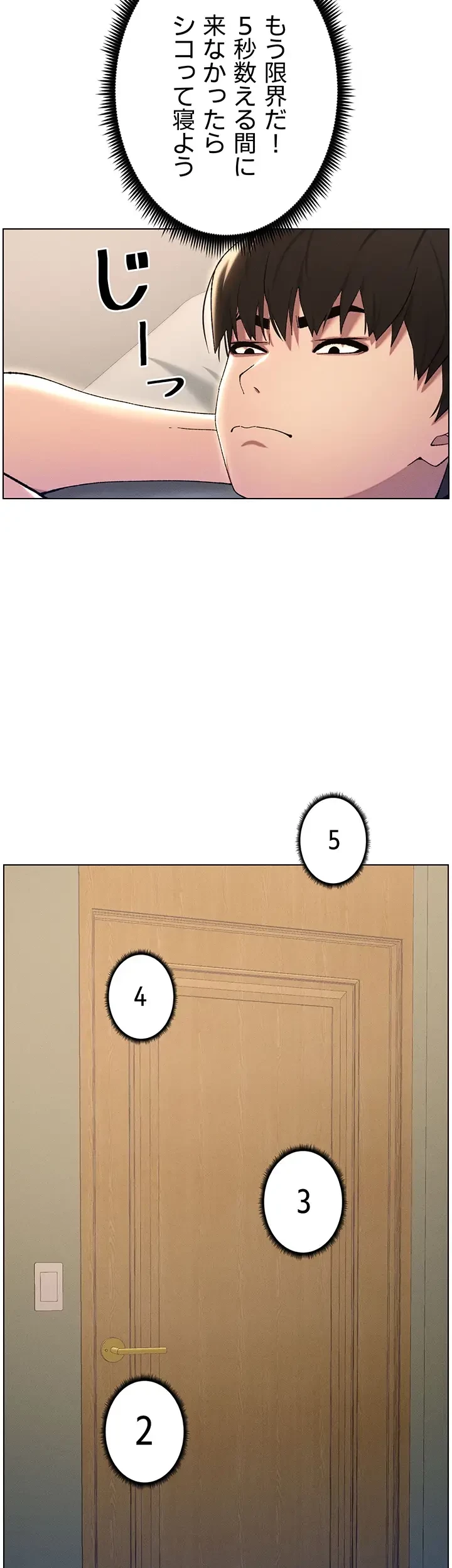 妹とする ラブレクチャー 第24話 - 33