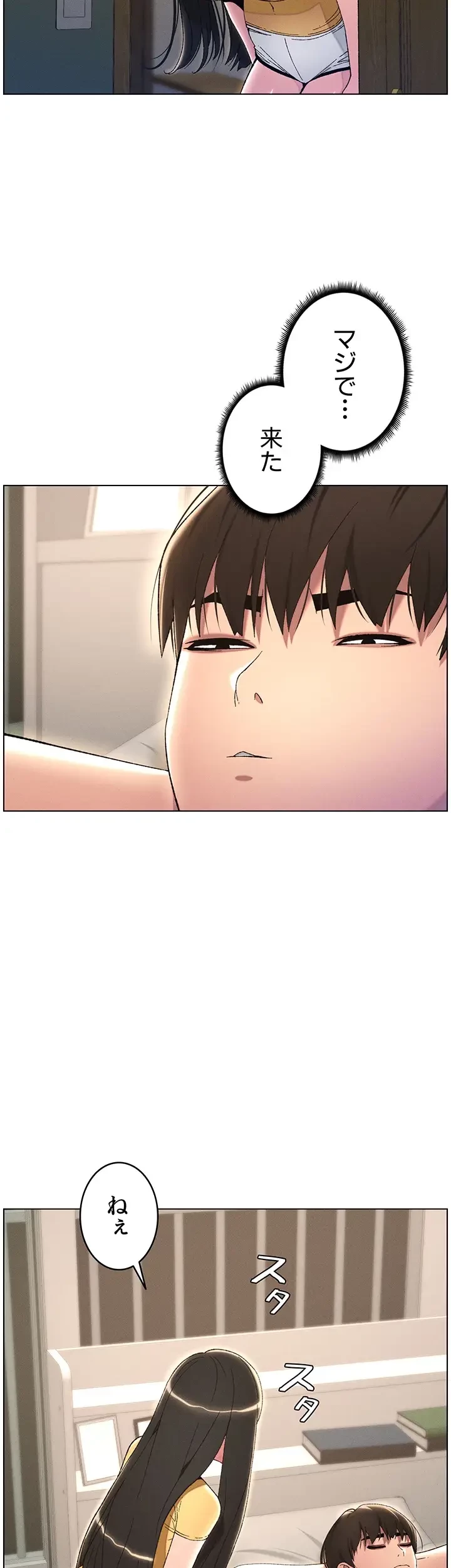 妹とする ラブレクチャー 第24話 - 36