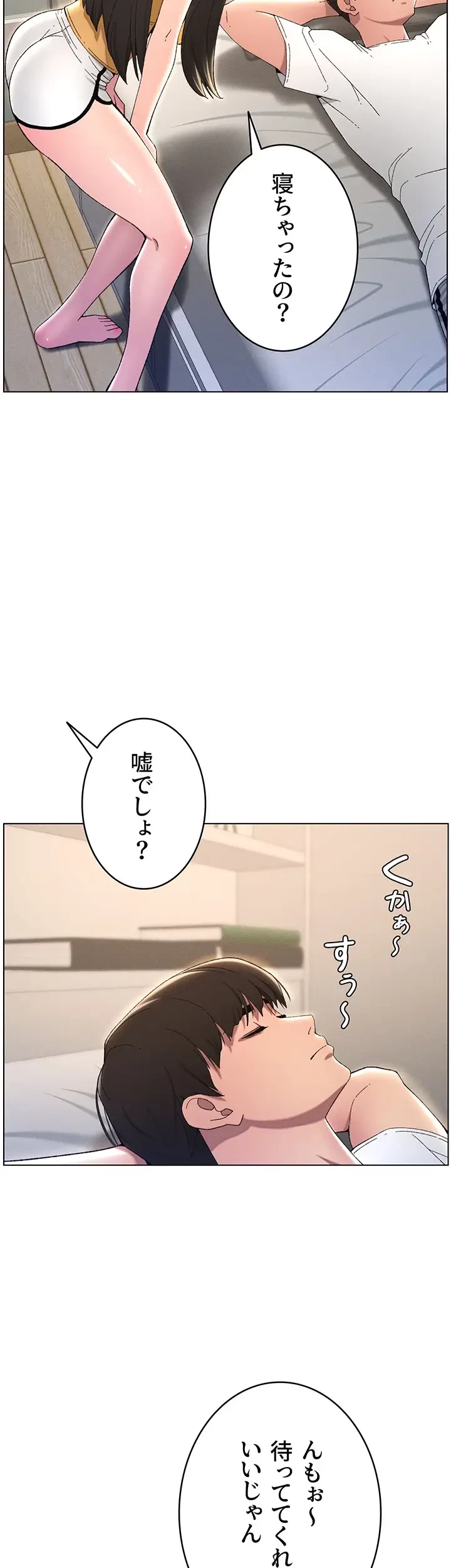 妹とする ラブレクチャー 第24話 - 37