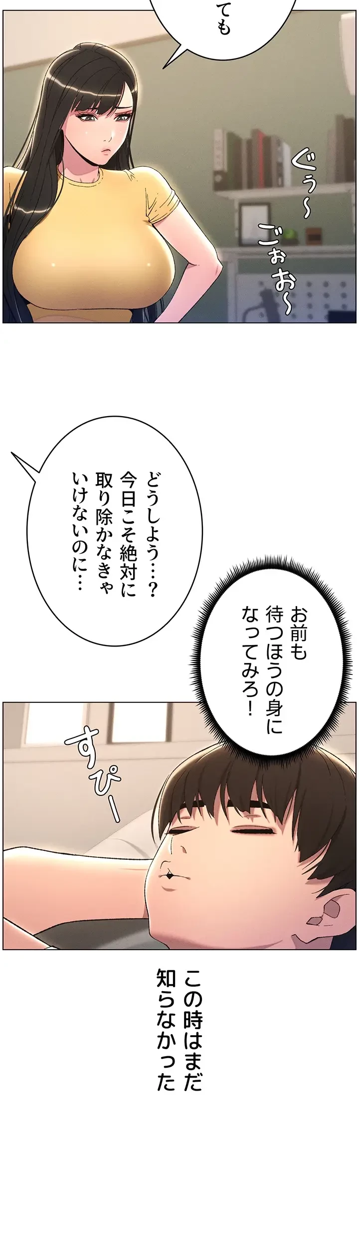 妹とする ラブレクチャー 第24話 - 38