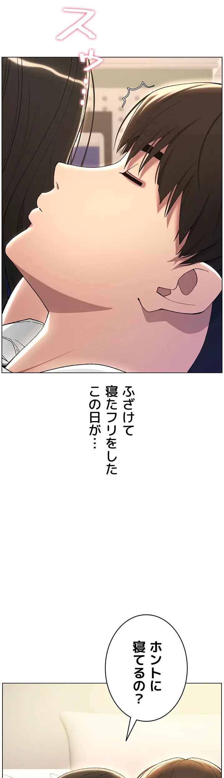 妹とする ラブレクチャー 第24話 - 39