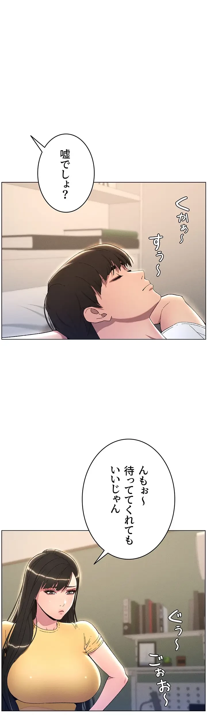 妹とする ラブレクチャー 第25話 - 1