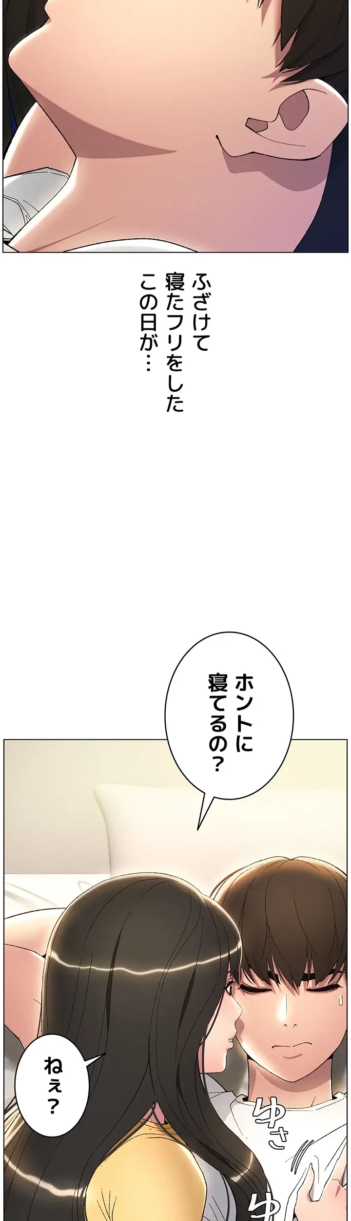 妹とする ラブレクチャー 第25話 - 3