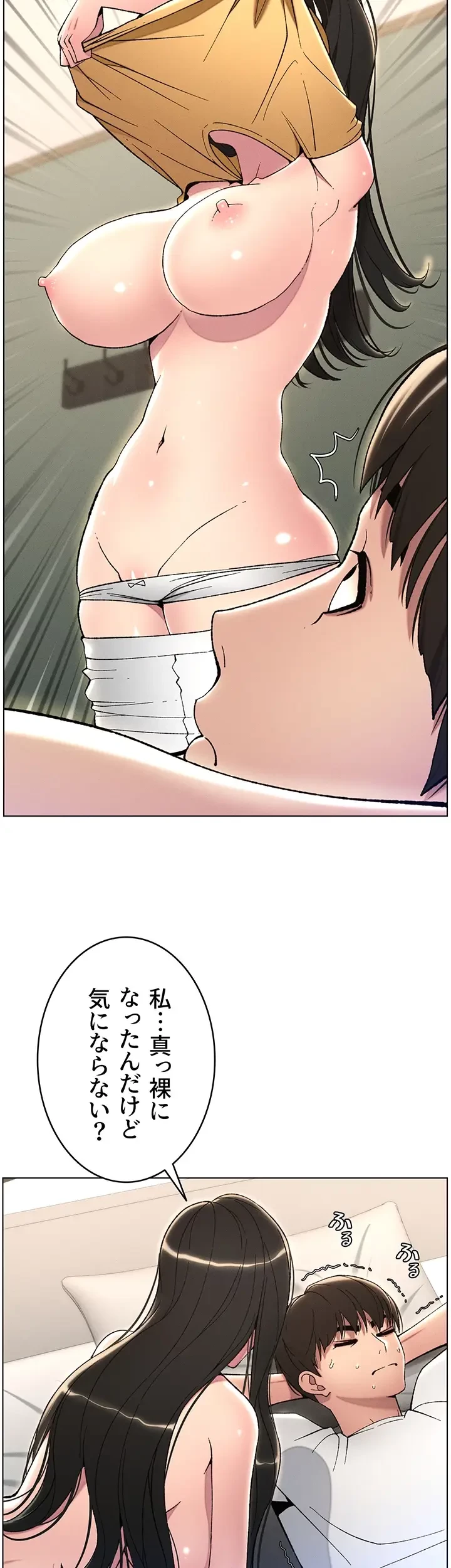 妹とする ラブレクチャー 第25話 - 8