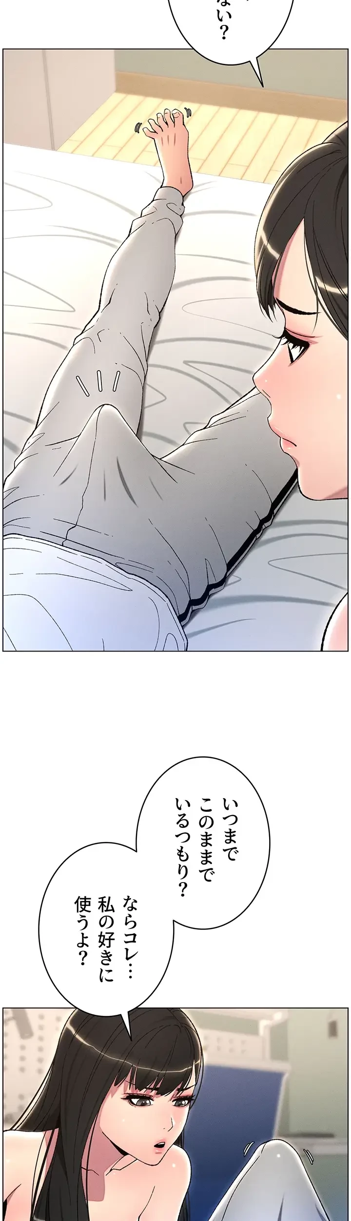 妹とする ラブレクチャー 第25話 - 10