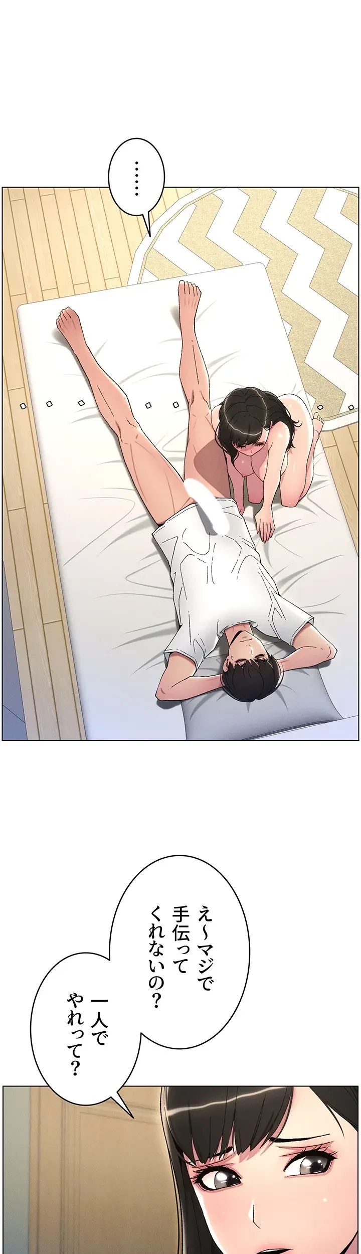 妹とする ラブレクチャー 第25話 - 13