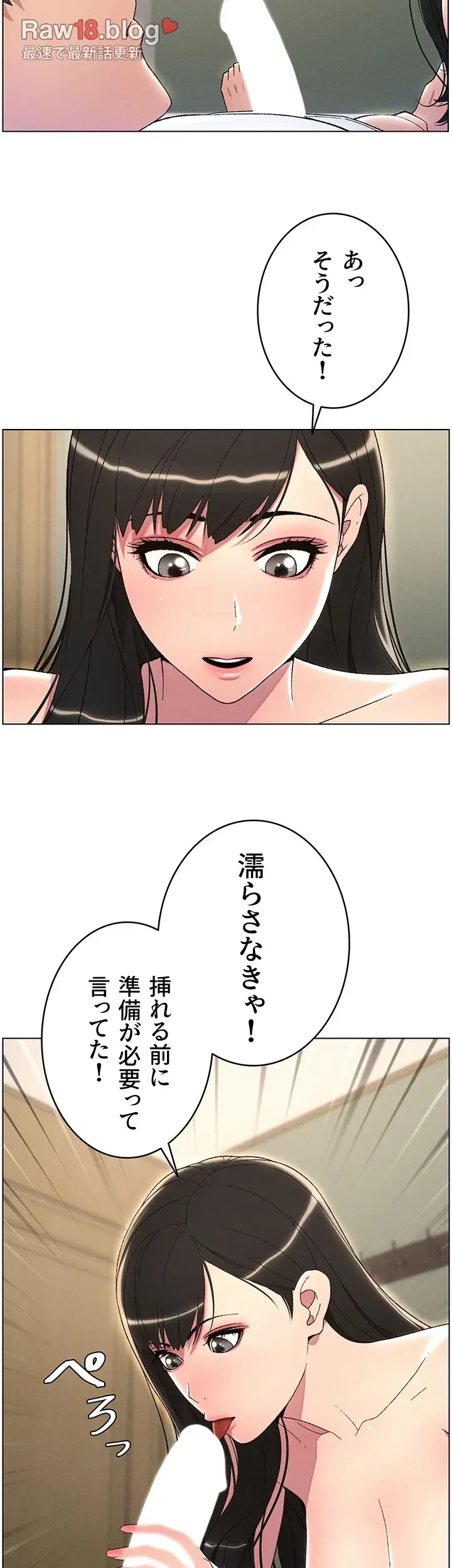 妹とする ラブレクチャー 第25話 - 15