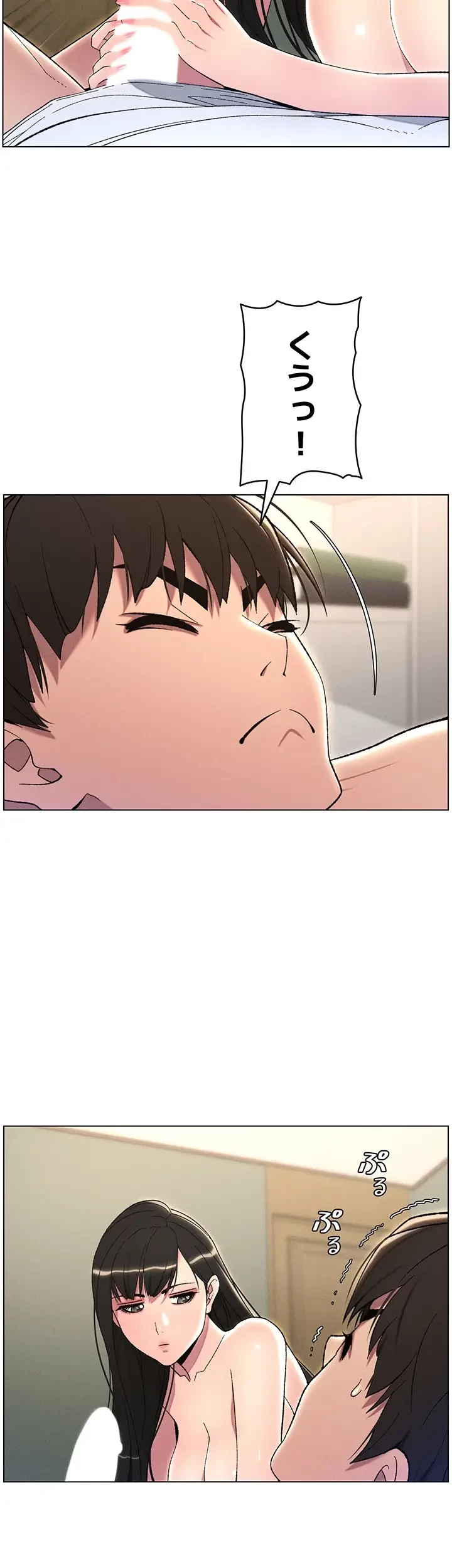 妹とする ラブレクチャー 第25話 - 16