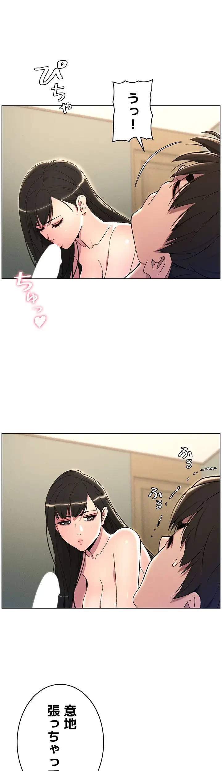 妹とする ラブレクチャー 第25話 - 17