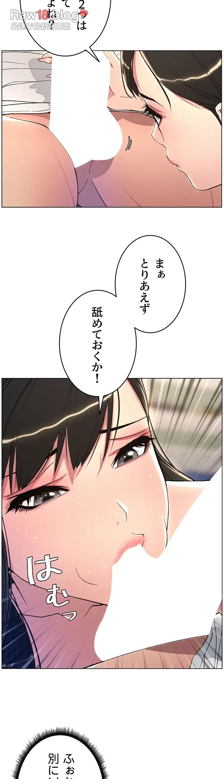 妹とする ラブレクチャー 第25話 - 21