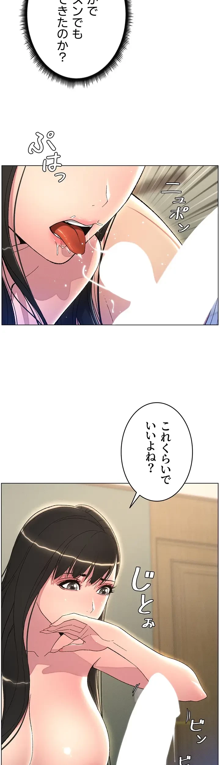 妹とする ラブレクチャー 第25話 - 23